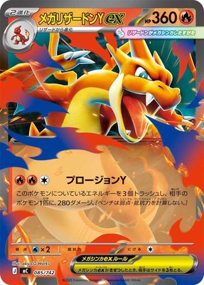 Mega Charizard Y ex, Start Deck 100 Battle Collection