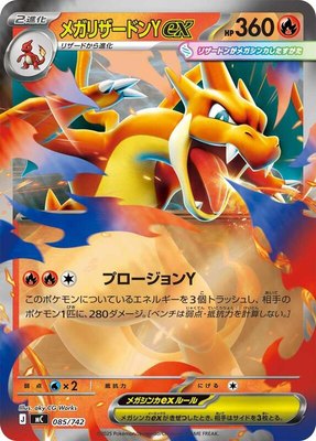 Mega Charizard Y ex (Mirror Holo), Start Deck 100 Battle Collection