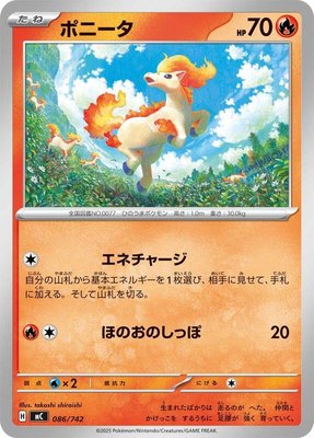 Ponyta, Start Deck 100 Battle Collection