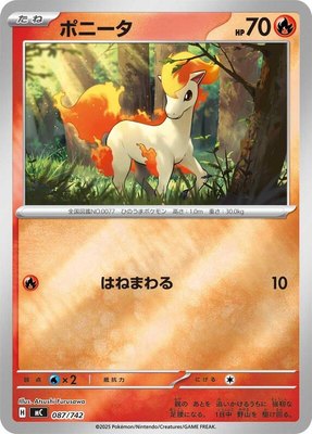Ponyta (Mirror Holo), Start Deck 100 Battle Collection
