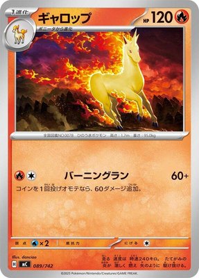 Rapidash, Start Deck 100 Battle Collection