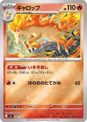 Rapidash (Mirror Holo), Start Deck 100 Battle Collection
