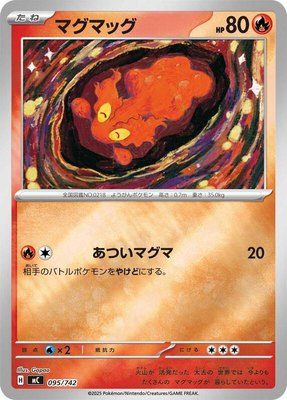 Slugma (Mirror Holo), Start Deck 100 Battle Collection