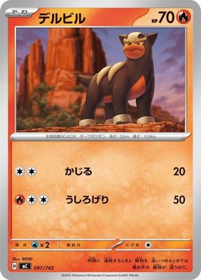 Houndour, Start Deck 100 Battle Collection