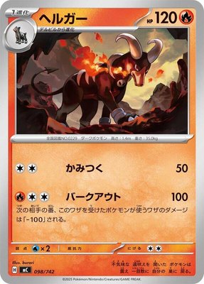 Houndoom, Start Deck 100 Battle Collection
