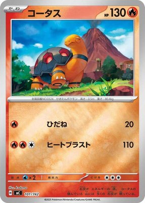 Torkoal (Mirror Holo), Start Deck 100 Battle Collection