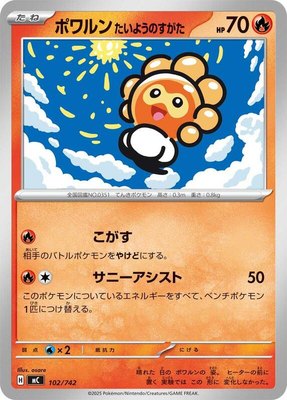 Castform Sunny Form, Start Deck 100 Battle Collection