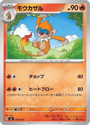 Monferno, Start Deck 100 Battle Collection