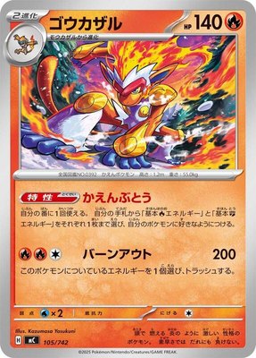 Infernape, Start Deck 100 Battle Collection