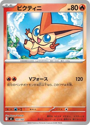 Victini (Mirror Holo), Start Deck 100 Battle Collection