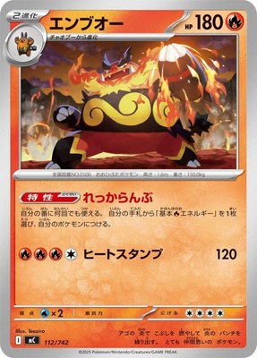 Emboar, Start Deck 100 Battle Collection