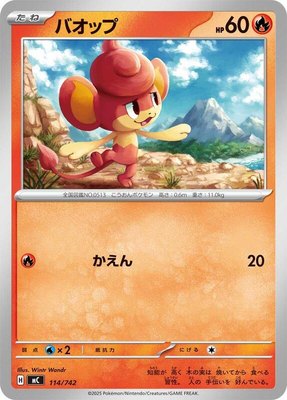 Pansear, Start Deck 100 Battle Collection