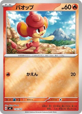 Pansear (Mirror Holo), Start Deck 100 Battle Collection