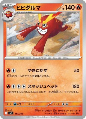 Darmanitan, Start Deck 100 Battle Collection