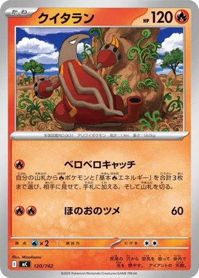 Heatmor, Start Deck 100 Battle Collection