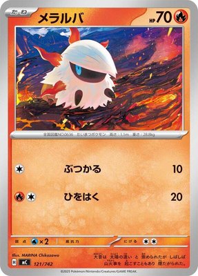 Larvesta, Start Deck 100 Battle Collection