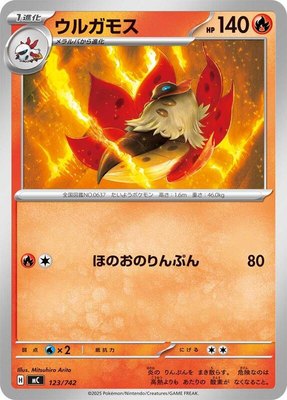 Volcarona, Start Deck 100 Battle Collection