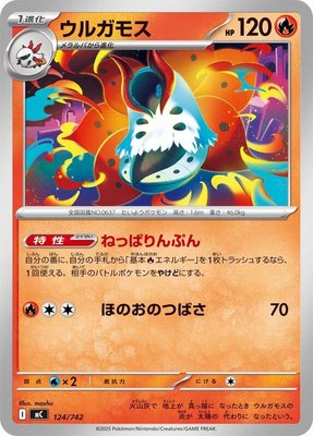 Volcarona, Start Deck 100 Battle Collection