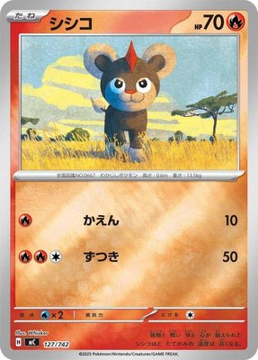 Litleo (Mirror Holo), Start Deck 100 Battle Collection