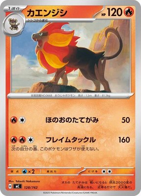Pyroar, Start Deck 100 Battle Collection