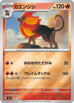 Pyroar (Mirror Holo), Start Deck 100 Battle Collection