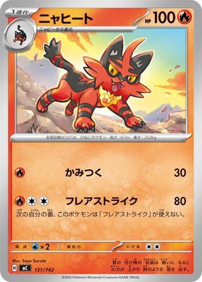 Torracat, Start Deck 100 Battle Collection