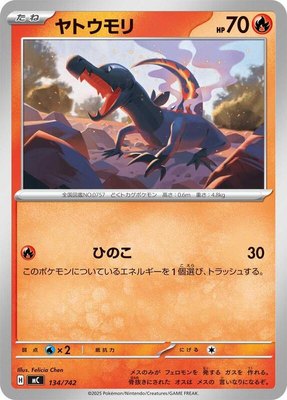 Salandit, Start Deck 100 Battle Collection
