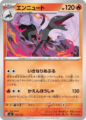 Salazzle, Start Deck 100 Battle Collection