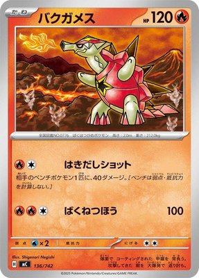 Turtonator, Start Deck 100 Battle Collection