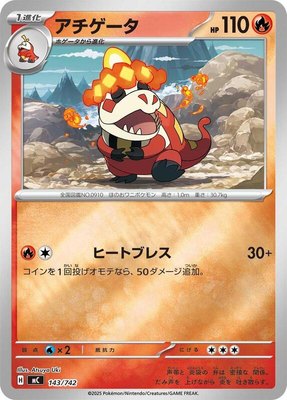 Crocalor (Mirror Holo), Start Deck 100 Battle Collection