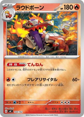 Skeledirge (Mirror Holo), Start Deck 100 Battle Collection