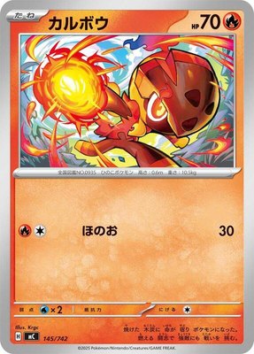Charcadet, Start Deck 100 Battle Collection