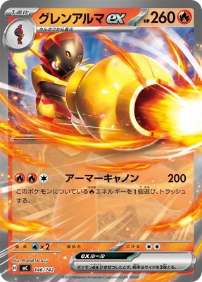 Armarouge ex, Start Deck 100 Battle Collection