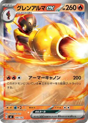 Armarouge ex (Mirror Holo), Start Deck 100 Battle Collection