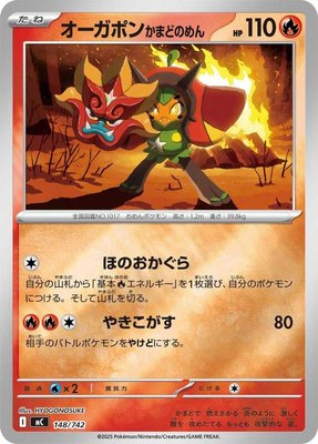 Hearthflame Mask Ogerpon (Mirror Holo), Start Deck 100 Battle Collection