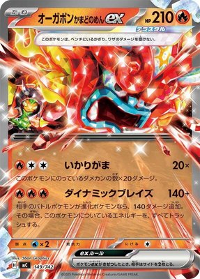 Hearthflame Mask Ogerpon ex, Start Deck 100 Battle Collection