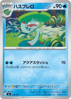 Lombre, Start Deck 100 Battle Collection