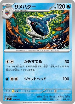 Sharpedo, Start Deck 100 Battle Collection