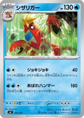 Crawdaunt, Start Deck 100 Battle Collection