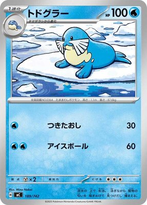 Sealeo, Start Deck 100 Battle Collection