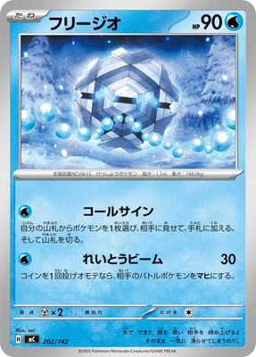 Cryogonal, Start Deck 100 Battle Collection