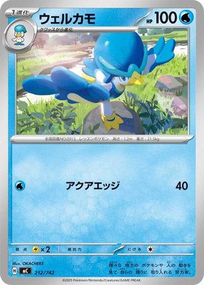 Quaxwell, Start Deck 100 Battle Collection