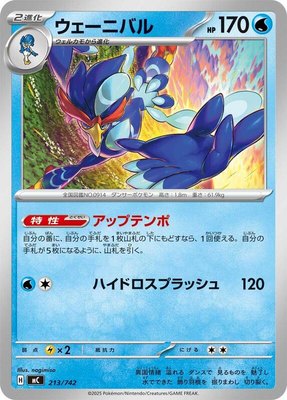 Quaquaval, Start Deck 100 Battle Collection