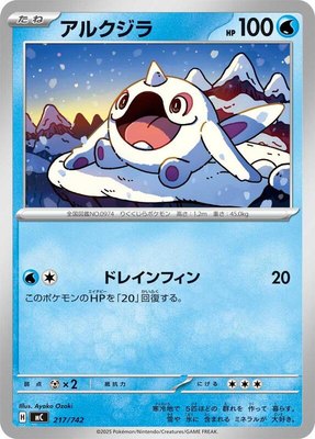 Cetoddle, Start Deck 100 Battle Collection