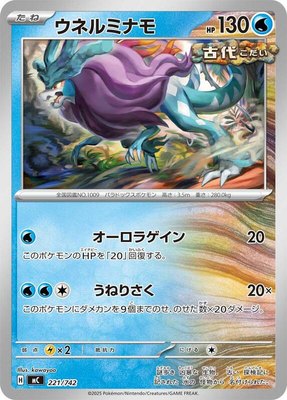 Walking Wake, Start Deck 100 Battle Collection