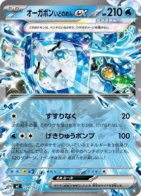 Wellspring Mask Ogerpon ex, Start Deck 100 Battle Collection