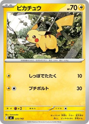 Pikachu, Start Deck 100 Battle Collection