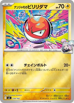Iono's Voltorb (Mirror Holo), Start Deck 100 Battle Collection
