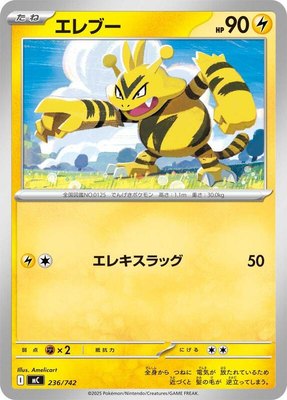 Electabuzz, Start Deck 100 Battle Collection