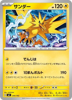 Zapdos, Start Deck 100 Battle Collection